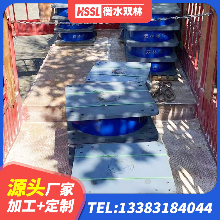 朝阳区建筑受力的隔震支座厂家 朝阳区LRB隔震支座1500生产厂家 朝阳区隔振橡胶隔震支座什么价格 朝阳区建筑隔振支座源头工厂 - 第4张